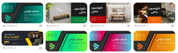 بهترین فونت آنلاین فارسی برای متن تبلیغات دکوراسیون داخلی